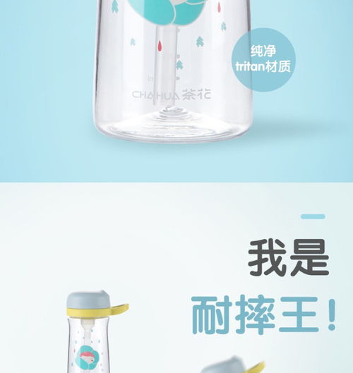 茶花 塑料杯水杯 嘟萌兒童吸管杯 隨身隨手杯身tritan材質(zhì) 500ml 兩種顏色隨機(jī)發(fā)貨