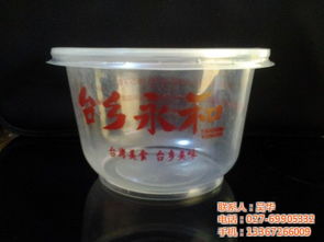 塑料杯 廣告塑料杯 鑫永安紙塑 認證商家 高清圖片 高清大圖